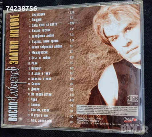 Cd дискове, bg. pop, rock, Estrada или замяна , снимка 6 - CD дискове - 49591913