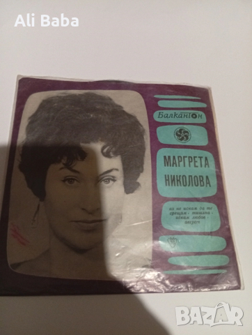 Малка Плоча ВТМ 5944 Маргрета НИКОЛОВА 