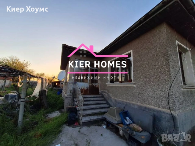 Къща в село Градина, общ. Първомай,обл.Пловдив