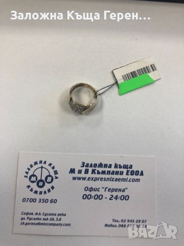 Дамски златен пръстен 5,42гр. размер 55, снимка 1 - Пръстени - 45113811