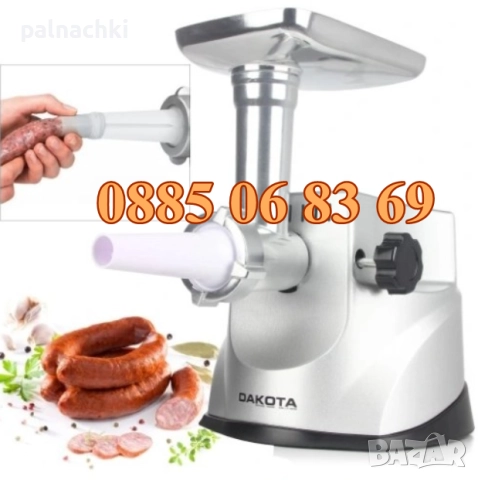 Електрическа месомелачка DAKOTA