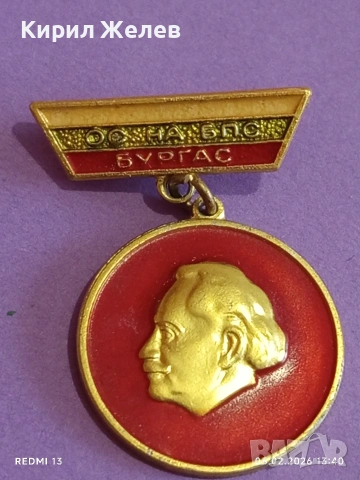 Две редки значки от соца с Г. Димитров емайл за КОЛЕКЦИЯ 53541, снимка 2 - Колекции - 53368127