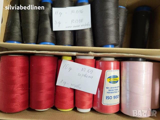 Конци, макари за шевното производство, снимка 16 - Шевни машини - 50553538