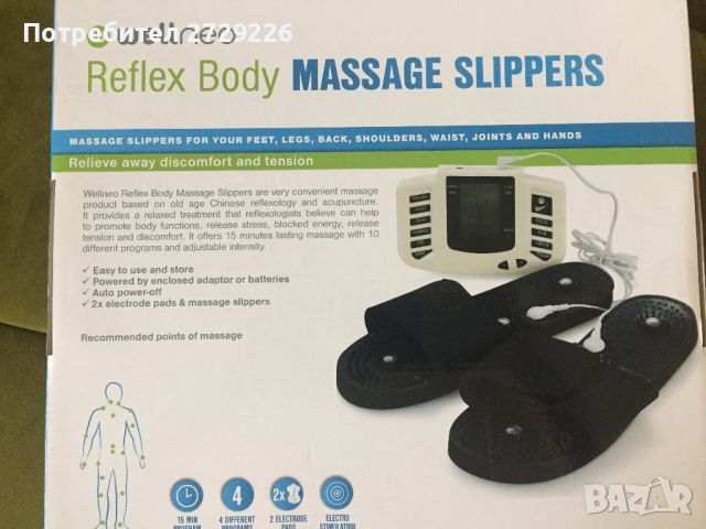 wellneo reflex body massage slippers, снимка 3 - Масажори - 46446379