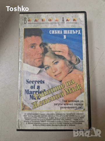 Видео касети по 5лв бройка , снимка 13 - Други жанрове - 52630320