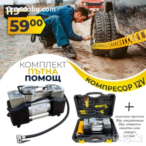 Немски Комплект „Пътна помощ“ WerkBull – компресор за гуми, маркуч за въздух и инструменти в преноси