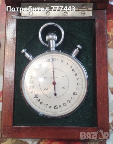 Хронометър Слава