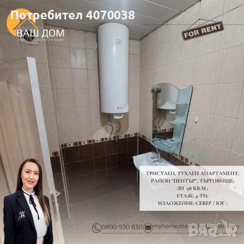 тристаен апартамент, снимка 9 - Апартаменти - 53097818