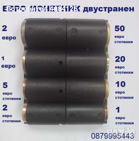 монетник за евро , снимка 2 - Друго търговско оборудване - 52809259