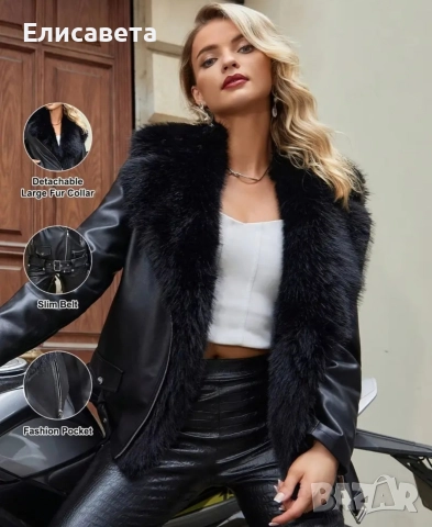 Дамско модерно зимно кожено яке