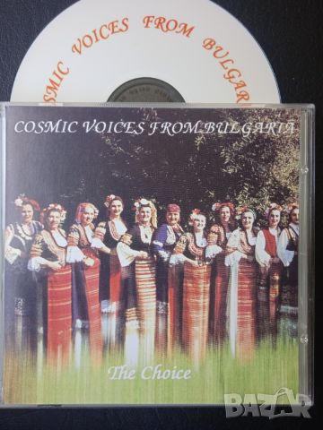 Космическите гласове на България / Cosmic Voices from Bulgaria – The Choice - диск народна музика, снимка 1 - CD дискове - 46697864