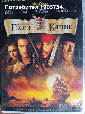 карибски пирати , снимка 1 - DVD филми - 46138263
