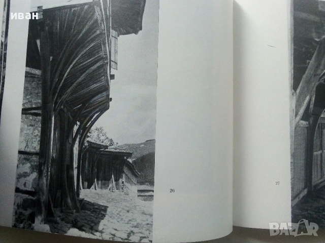 Копривщица, снимка 5 - Енциклопедии, справочници - 54133075