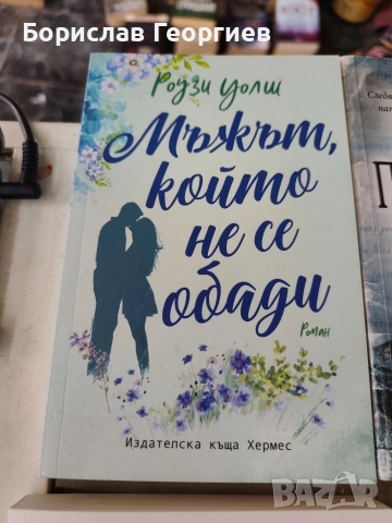 Книги по 8 евро за брой, снимка 2 - Художествена литература - 53984508