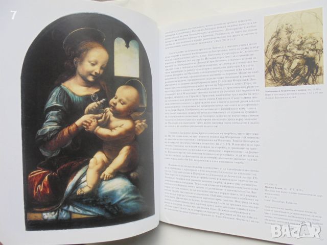 Книга Леонардо да Винчи 1452-1519 Франк Цьолнер 2006 г., снимка 3 - Други - 45990592