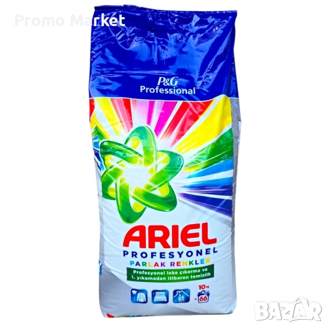 Сух прах 10кг Ariel и Persil, снимка 2 - Перилни препарати и омекотители - 52845320