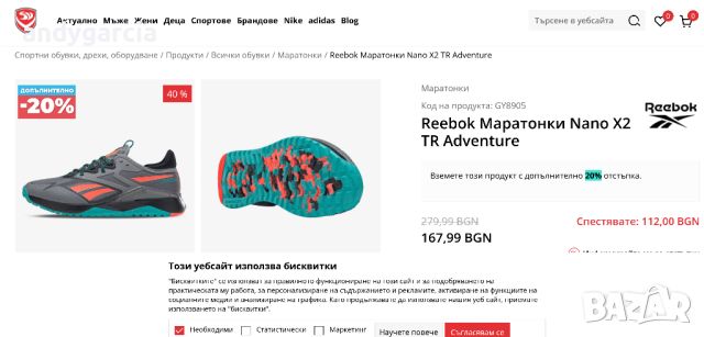 Reebok Nano X2 Tr Adventure Running Training 39-ти номер 25.5см стелка чисто нови маратонки в кутия, снимка 6 - Маратонки - 45951827