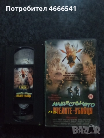 Продавам видеокасети цена 19.56 лева, снимка 18 - DVD филми - 53416594