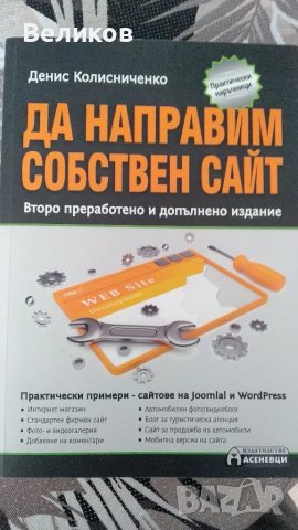 Технически книги (IT), снимка 6 - Специализирана литература - 47216833