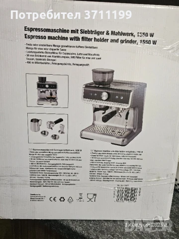 Кафе машина, снимка 4 - Кафемашини - 51393885