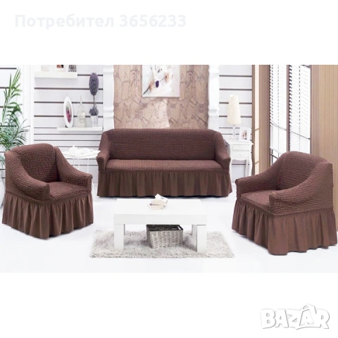 Калъфи за диван