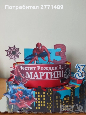 Картонена торта/ хартиена торта за момче, снимка 11 - Други - 51460845