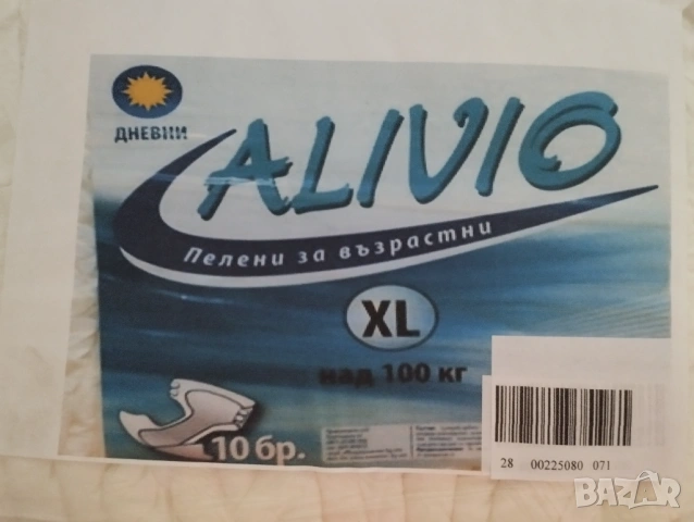 Пелени за възрастни 