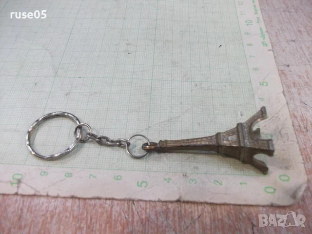 Ключодържател - 87, снимка 3 - Колекции - 50786530