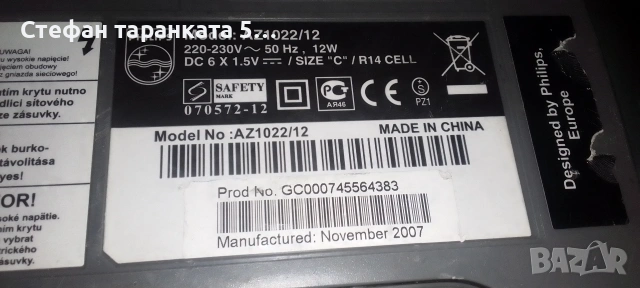 радио касетофон и CD player Phillips , снимка 7 - Радиокасетофони, транзистори - 54094579