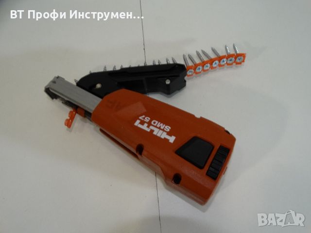 Hilti SMD 57 - Магазин за винтове, снимка 4 - Други инструменти - 46225476