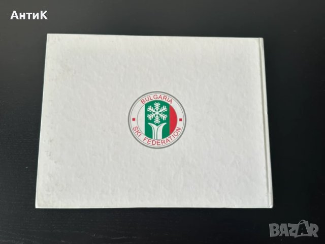 90 години Българска Федерация по Ски, снимка 3 - Други - 50836828