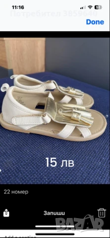 Детски сандали и обувки 22 номер