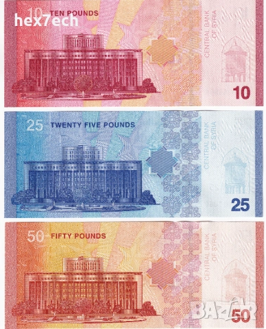 ❤️ ⭐ Лот Сирия 2025 10 25 50 паунда UNC нови ⭐ ❤️, снимка 2 - Нумизматика и бонистика - 53230231