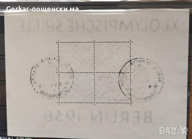 Германия  пощенски марки , снимка 2 - Филателия - 50447023