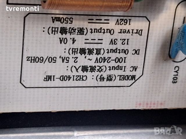 Блок питания JUM7.820.1220 CH2140D-1MF for, CHiQ модел   U43QM8V 43inc DISPLAY C430Y21-M8 , снимка 3 - Части и Платки - 53928433