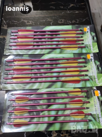 Арбалети чисто нови на половината цена 