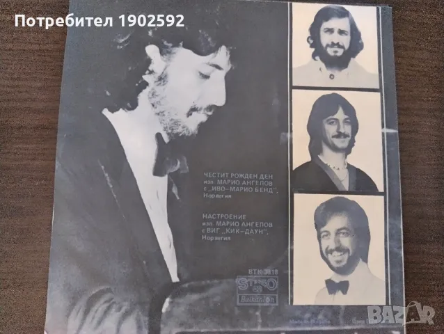  Марио Ангелов ВТК 3818 