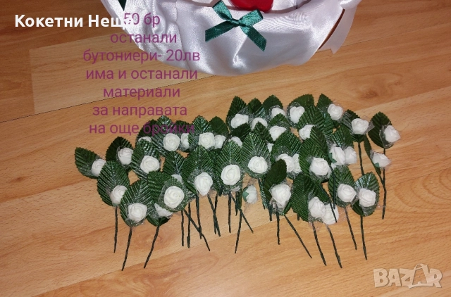 различни сватбени аксесоари , снимка 16 - Сватбени аксесоари - 51747183