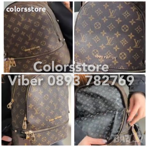 Луксозна кафява раница  Louis Vuitton-SG156Pe, снимка 1 - Раници - 46281256