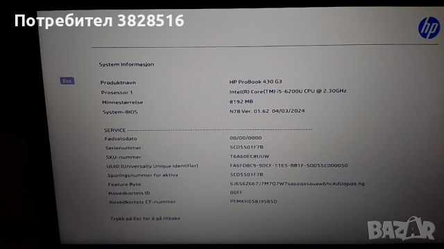 Hp Probook 430 G3
13.3" i5 6200U 8GB DDR3 500GG HDD, снимка 15 - Лаптопи за дома - 46413198