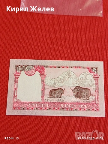 Банкнота НЕПАЛ много красива перфектно състояние непрегъвана за КОЛЕКЦИЯ ДЕКОРАЦИЯ 54017, снимка 7 - Нумизматика и бонистика - 53823911