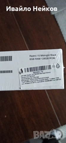 Redmi 15 128GB 6GB RAM,7000mAh, 50mp, снимка 2 - Xiaomi - 54164190