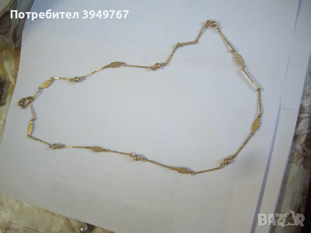 Позлатено ланче.