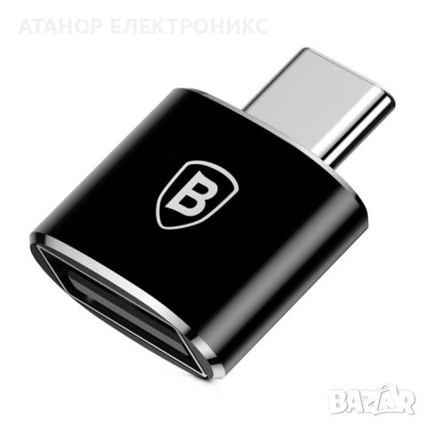 Baseus - OTG адаптер  - USB 2.0 към Type-C 480Mbps, 2.4A - черен, снимка 2 - Безжични зарядни - 46671404