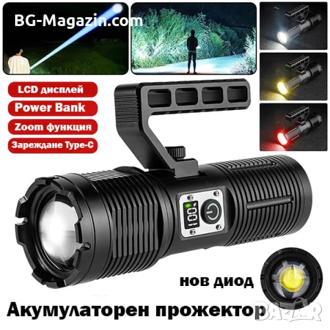 Мощен далекобоен професионален LED лазерен прожектор тактически ръчен фенер за лов риболов къмпинг