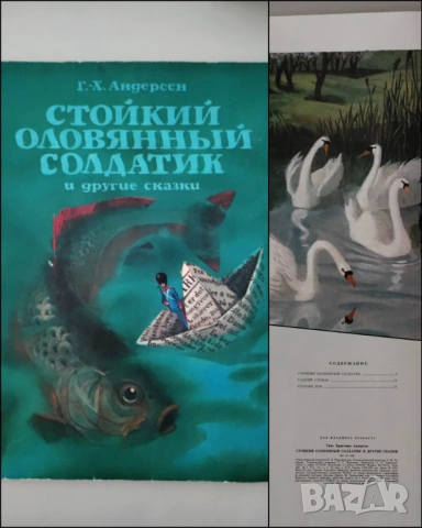 Детски книжки на руски език, снимка 8 - Детски книжки - 53302627