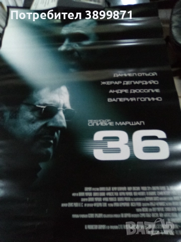 Продавам плакати цена 10 лева , снимка 16 - DVD филми - 52159422