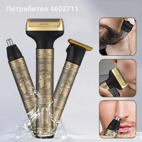 Златен тример за мъже 3в1, снимка 5 - Други - 51813584