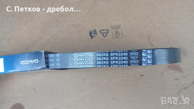 Пистов ремък за Мерцедес w211 E class 270 cdi, снимка 3 - Части - 52238449