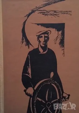 Три повести за морето Алексей Кирносов